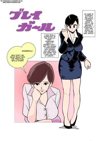 Burei Girl manga cover
