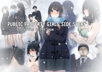 Kouyuubutsu Shoujo Bangaihen Yuki no Naka no Choushuu | Public Property Girls Side Story-Collection in the Snow manga cover