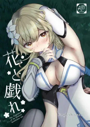 Hana to Tawamure manga cover