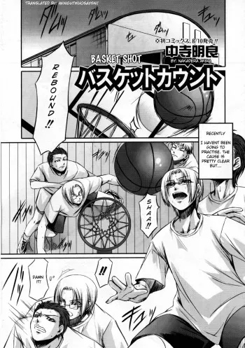 [Nakadera Akira] Basket Shot [ENG] manga cover
