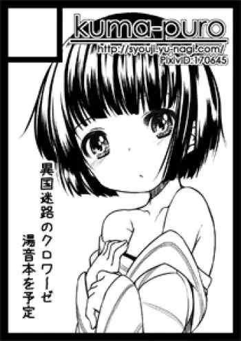 [Kuma-puro(小路あゆむ shouji ayumu)] HP掲載の画像他CGまとめ 11年04月まで image set manga cover
