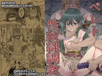 [Shine Nabyss] Beleth Seidorei Choukyou (Megido 72) [English] [MrBubbles] manga cover
