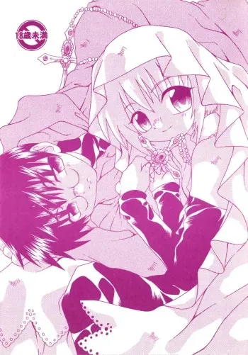 [Uchoten (Toudou Fumika, Horo Makoto)] Tenshi no Youin - Angel Factor - SpitFire 10.5 manga cover
