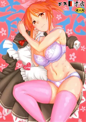 Aoi Hana manga cover