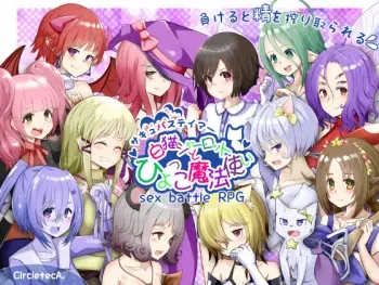 [Circle Tekua] Succubus Tamer ~Shironeko Charlotte to hiyokko mahou tsukai~ manga cover