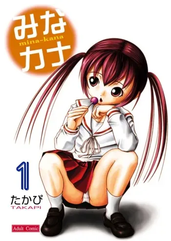 Mina Kana 1 manga cover