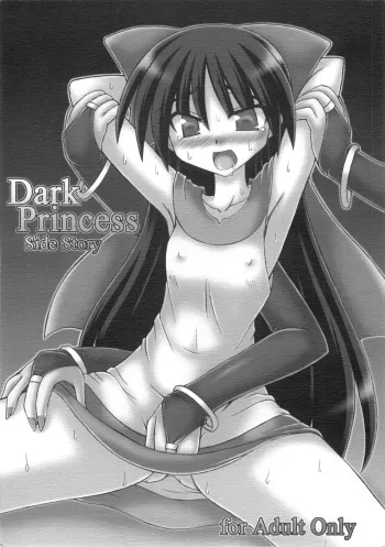 (SC42) [Crooked Navel (Sanada Kuro)] Dark Princess Side Story [English] [desudesu] manga cover