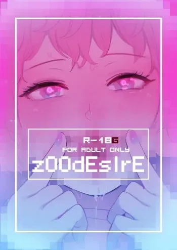 [Hakidamari (Hakidame)] ZOODesire manga cover