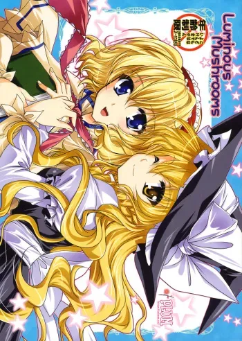 (C77) [PLUM (Kanna)] Luminous Mushrooms (Touhou Project) manga cover