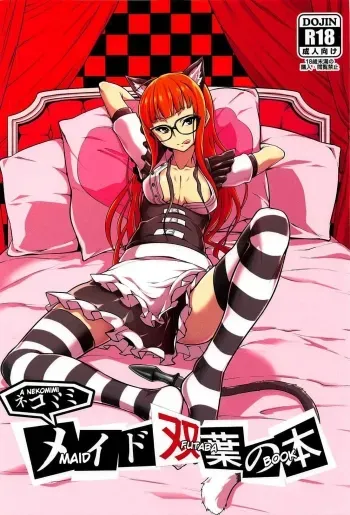 Nekomimi Maid Futaba no Hon | A Nekomimi Maid Futaba Book manga cover