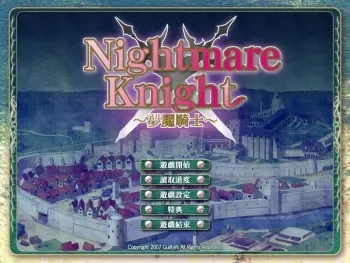 [TranceSoft] Nightmare Knight ~Injoku no Resistance~ manga cover
