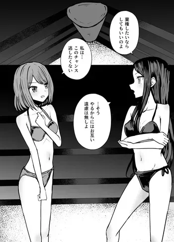 [Kurobabu] Akane x Frill Ryona (Oshi no Ko) manga cover