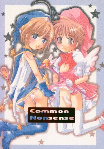 [HONEY QP] Common Nonsense (Cardcaptor Sakura) {futa, loli, shota} manga cover