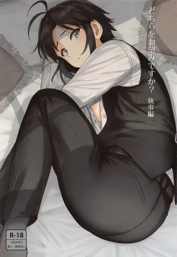 Dochira o Onozomi desu ka? ~Shitsuji Hen~ | Which Do You Desire? ~Butler Edition~ manga cover