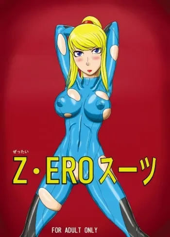 Z-Ero Suit manga cover