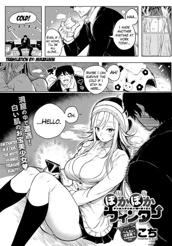 Poka Poka Winter manga cover