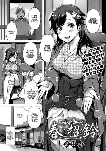 [Tokiwa Midori] Haru o Maneku Suzu | Ringing in Spring (COMIC ExE 13) [English] [Team Koinaka] [Digital] manga cover