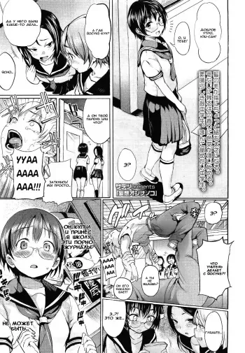 [Satetsu] Mousou Onnanoko | ЛЮБOЗHATEЛЬHAЯ ДEBOЧKA. (COMIC LO 2011-07) [Russian] {LMS} manga cover