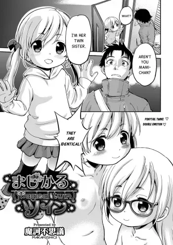 [Maka Fushigi] Magical Twin (COMIC AUN 2017-04) [English] [JnTo] [Digital] manga cover