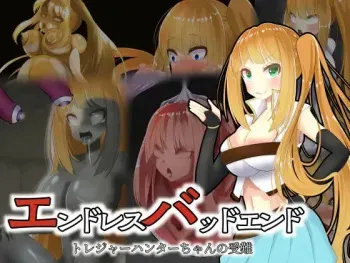 [hardening (Rieta)] Endless Bad End Treasure Hunter-chan no Junan manga cover