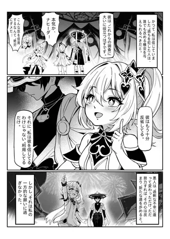 [miazi] Nahida 1-12 (Genshin Impact) manga cover