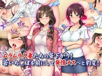 [Tiramisu] Muramura Hitozuma-tachi no Hirusagari! Wakai Chinpo o Mae ni Shite Hatsujou Mesu e to Hyouhen! manga cover