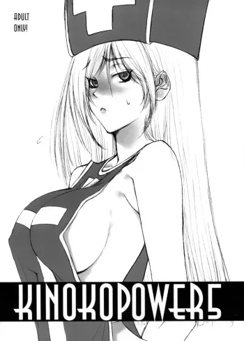(C64) [Gasayabu (Fuyube Rion)] KINOKO POWER 5 (Dragon Quest III) manga cover