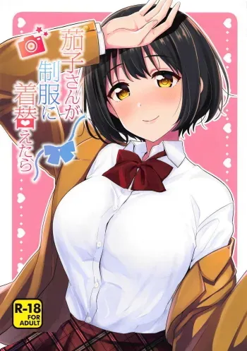 Kako-san ga Seifuku ni Kigaetara manga cover