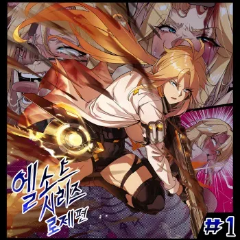 [lestart] ELSWORD Series <1#ROSE Minerva> (Elsword) manga cover