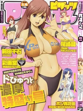 [Saigado] Haken no Muuko San 11 manga cover