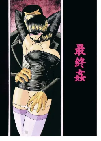 (CR29) [Circle Taihei-Tengoku (Horikawa Gorou)] Saishuukan | The Last Rape [English] [desudesu] manga cover