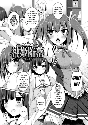 [Narumi Yuu] Divine Princess Fall manga cover