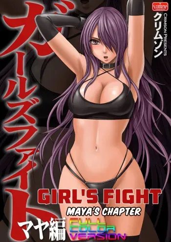 Girls Fight Maya Hen manga cover