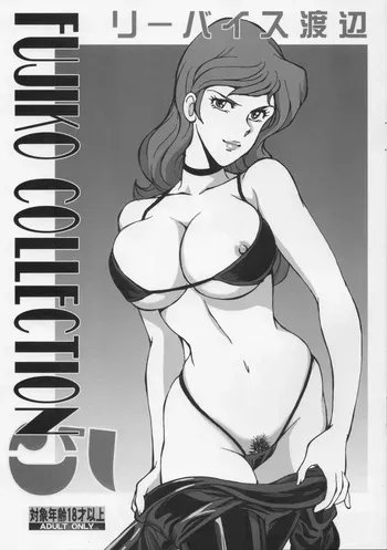 (C91) [Rippadou (Liveis Watanabe)] Fujiko Collection 5 (Lupin III) manga cover