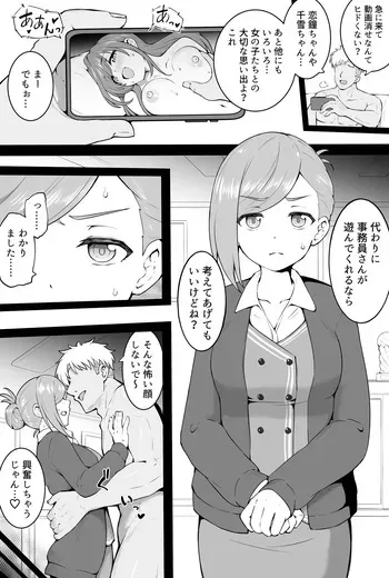 [沖葉] 続・蜜月 manga cover