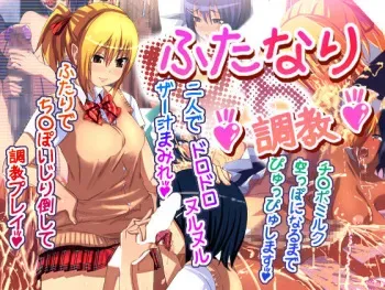 [Midori no Suisei☆] Futanari -Choukyou- manga cover
