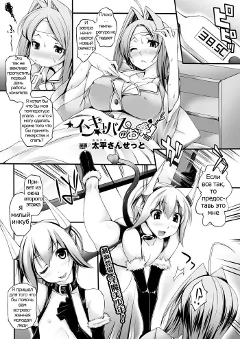 [Oohira Sunset] Incubus no Okusuri | Incubus' Medicine (COMIC Unreal 2012-04 Vol. 36) [Russian] [Psih] [Digital] manga cover
