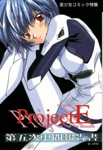 [UESATO TAKEHARU] Resistless 2 manga cover