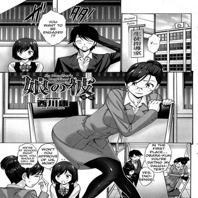 My Daughter's Boyfriend [Original] manga cover