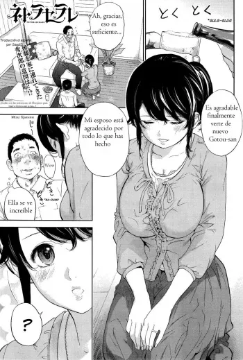 [Shikishiro Konomi] Netoraserare Ch. 22 (Namaiki! 2016-01) [Spanish] [Saga13] manga cover
