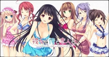 [PULLTOP LATTE] Kanojo to ore to, Koisuru Resort ~ Kanojo to ore to Koibito to. & Koisuru Natsu no Last Resort W fan Disk ~ [Swimsuits Tan Lines Patch] manga cover