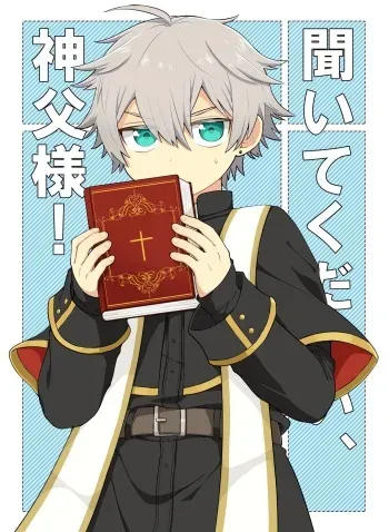 [Furashirushi (Mushi)] Kiitekudasai, Shinpu-sama! manga cover