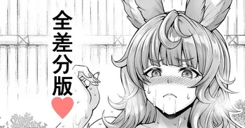 温泉ティコ manga cover