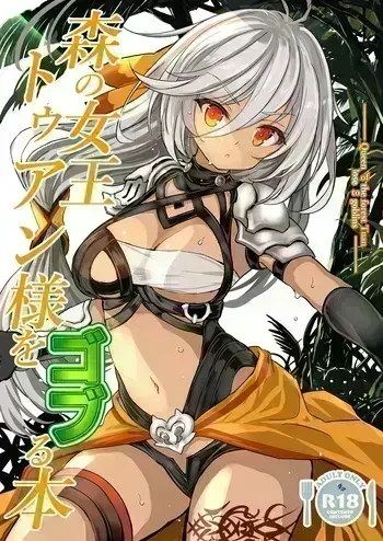 [Type-3 (Aoiro 3-gou)] Mori no jyouou Tuan sama wo goburu hon (DL Version) manga cover