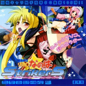 [LolitaChannel (Arigase Shinji)] Hanken Chara Shokushu Ryoujoku CG Shuu No. 105!! Mahou Shoujo Lyrica○ Nanoha StrikerS HaaHaa CG Shuu (Mahou Shoujo Lyrical Nanoha StrikerS) manga cover