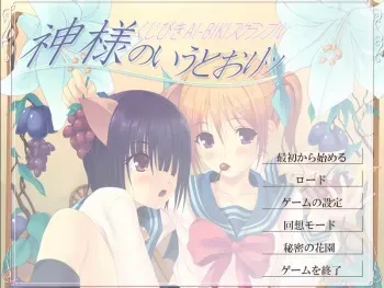 [Rune] Kami-sama no Iutoorii Kujibiki AI-BIKI Scrumble manga cover