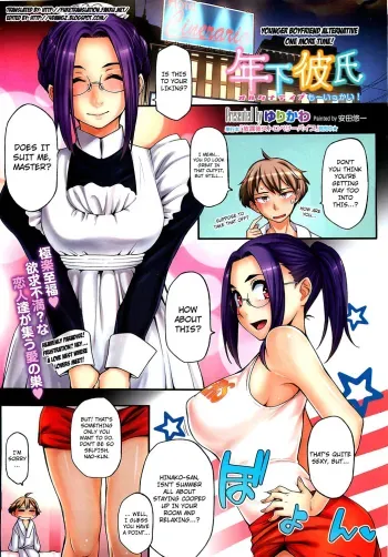 Toshishita Kareshi Orutanatibu Moiitsu kai | Younger Boyfriend Alternative One More Time! manga cover