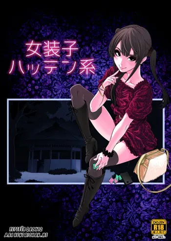 [Tonikaku] Josoko Hatten Kei [Russian] [﻿qazx12] manga cover