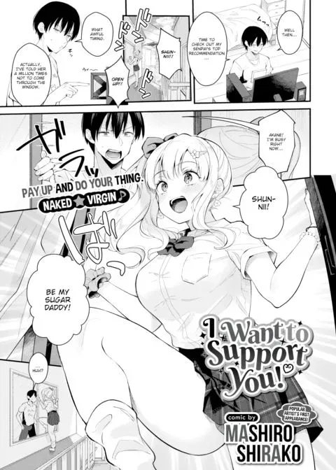 I Want to Support You! manga cover