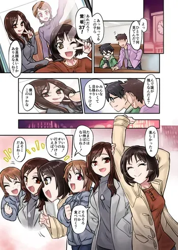 [水蓮 (MeSHi_wara17)] 鶯坂37 manga cover